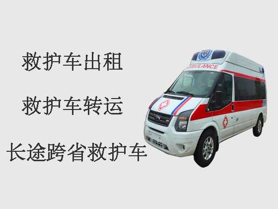 芜湖跨省长途救护车出租|长途跨省救护车租车